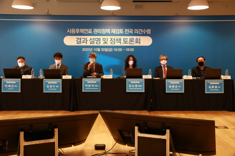 전국 의견수렴 결과 설명 및 정책 토론회 