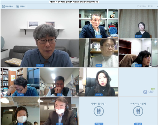 제39차 재검토위원회 회의